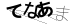 CAPTCHA